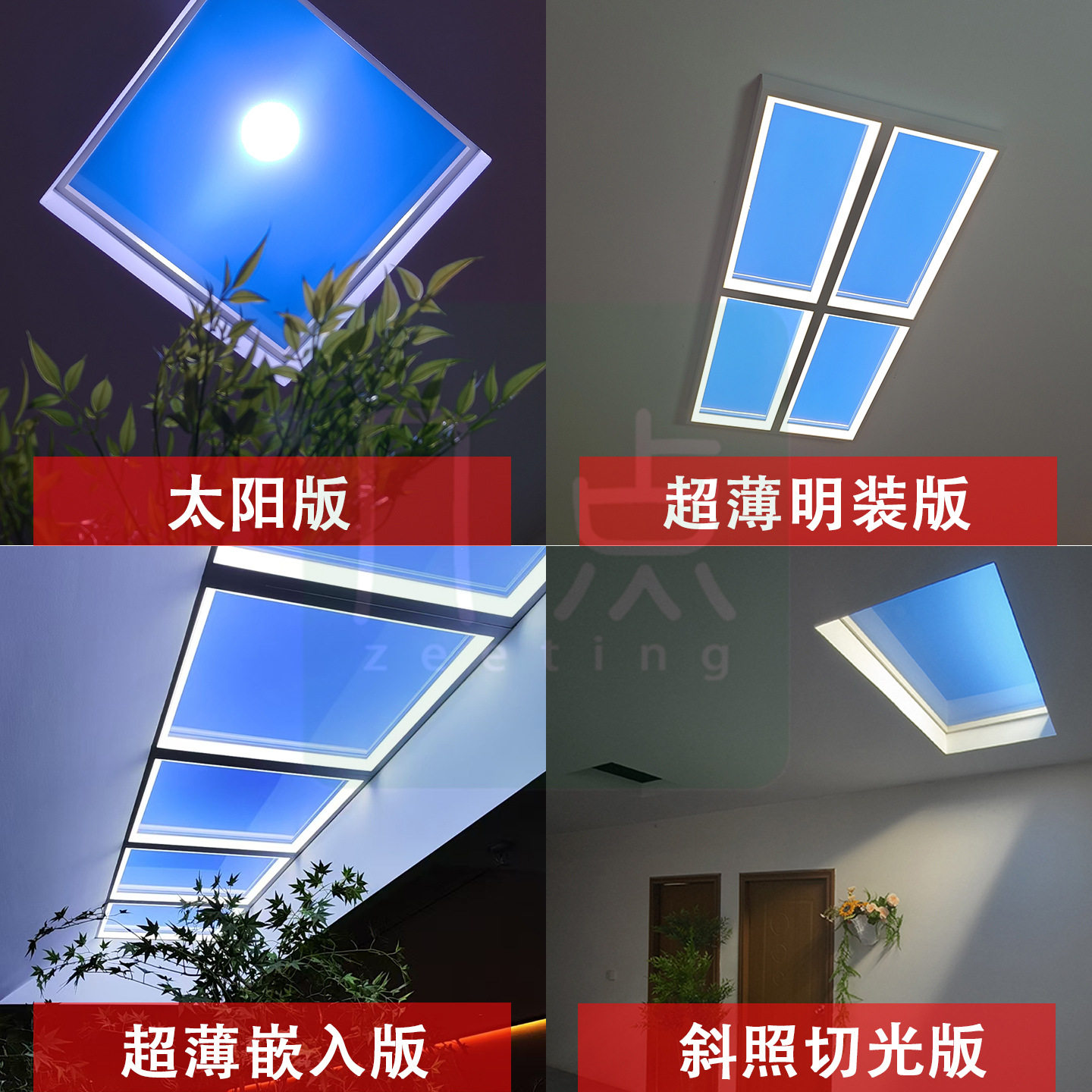 青空灯晴空灯自然光2026新款今年流行灯客厅主灯嵌入式智能蓝天灯图片