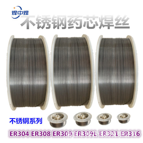 大盘药芯焊丝er2209不锈钢药芯焊丝2594er308er304er321er310气保