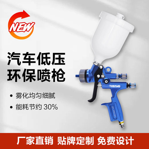 厂家气动喷枪001PRO气动喷漆枪汽车专用油漆喷枪油水两用喷枪