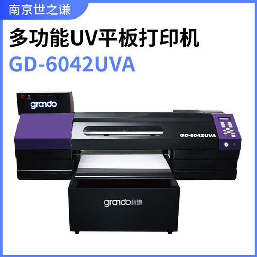 根道6042UVA多功能UV平板打印机个性化水晶标平面圆柱体塑料打印