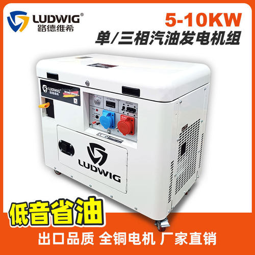 5KW7/10/15千瓦汽油发电机220V380伏单三相等功率风冷箱式低噪音