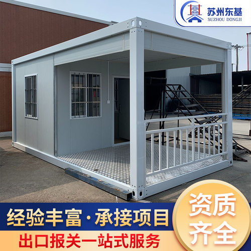 集装箱门岗移动房快拼箱建筑工地门卫室可住人快拼式移动集装箱房