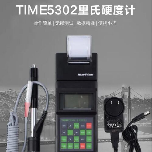 时代TIME5302便携式里氏硬度计，原装时代里氏硬度计 TIME5302