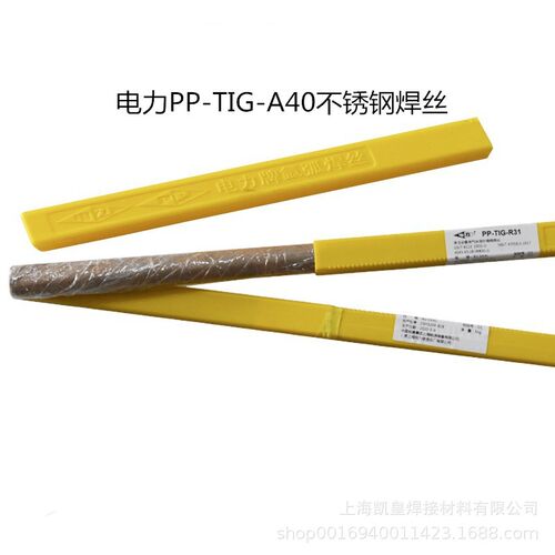 上海电力PP-TIG-A40不锈钢焊丝ER310氩弧电焊丝1.6 2.0 2.4 3.2