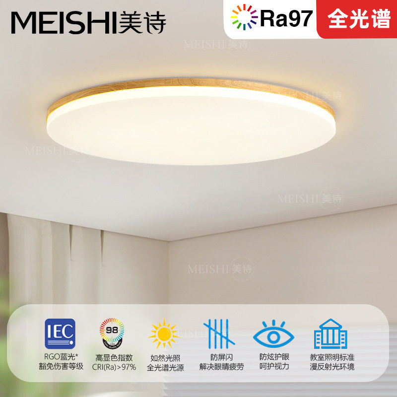 北欧简约现代超薄日式吸顶灯圆形阳台led灯房间客厅卧室实木灯具