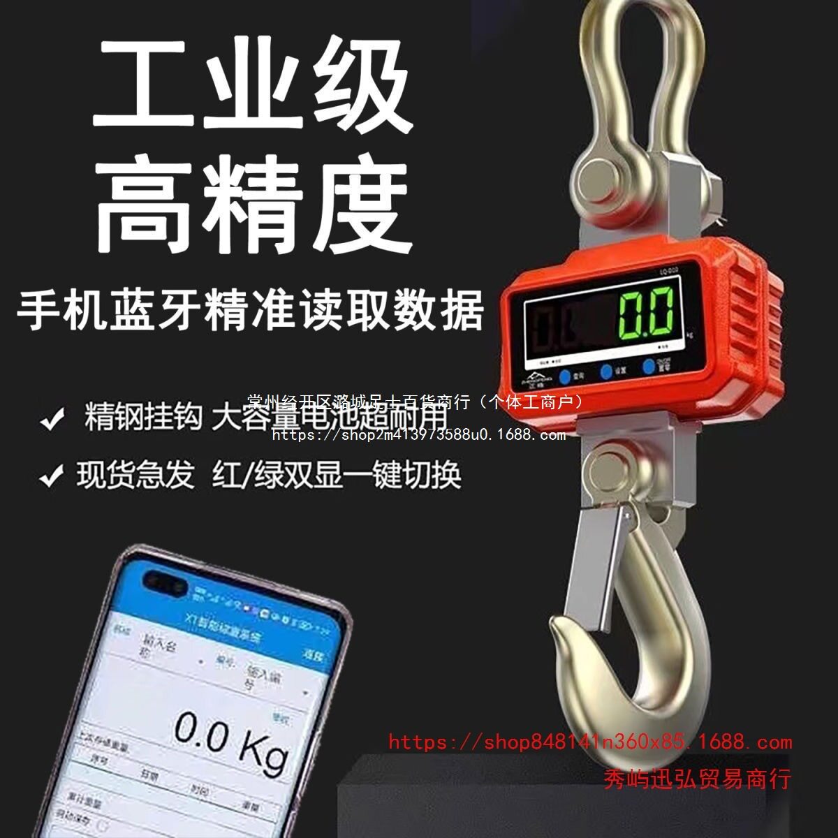 电子吊秤防水电子吊秤行车吊钩秤便携无线精准蓝牙(可泡水)图片