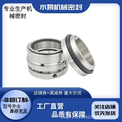 机械密封C8B/C8U-25/35/40/45/55/60/65石墨碳化硅材质