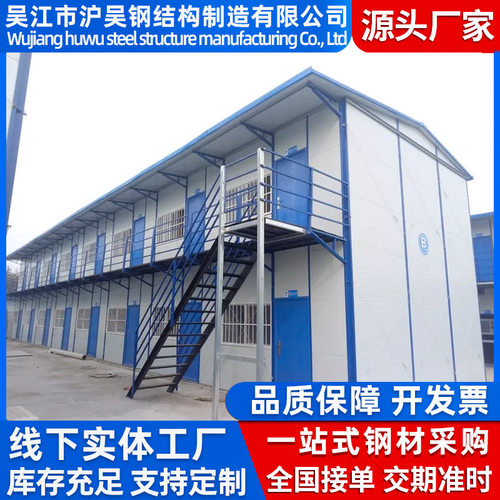 供应优质可移动房快拼箱活动板房 岩棉彩钢板临时房集装箱房安装