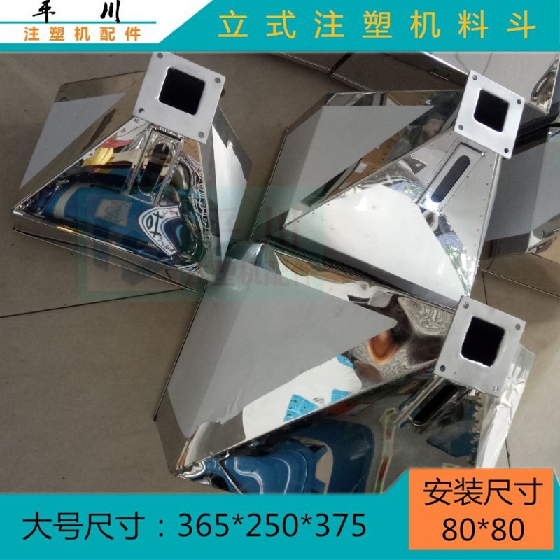 料斗注塑机料斗不锈钢漏斗德群立式注塑机专用料斗厂家直销图片