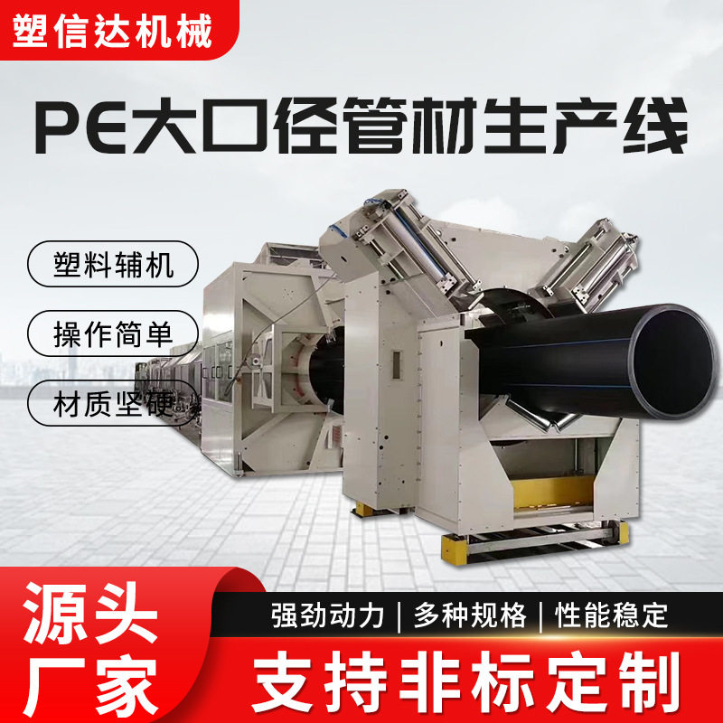 厂家直供大口径管材生产线pe供水管生产线大口径PE塑料管材生产线图片