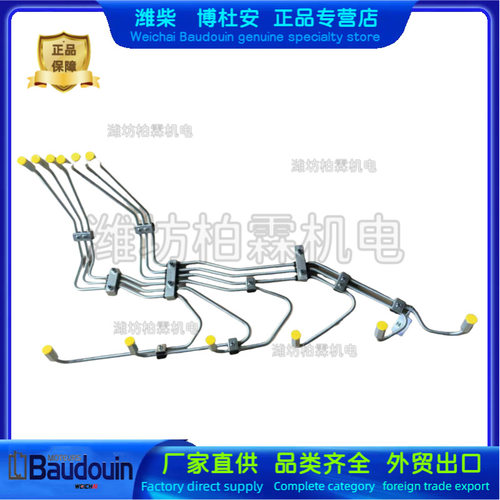 高压油管总成330205000245潍柴博杜安6M26发动机Baudouin原厂