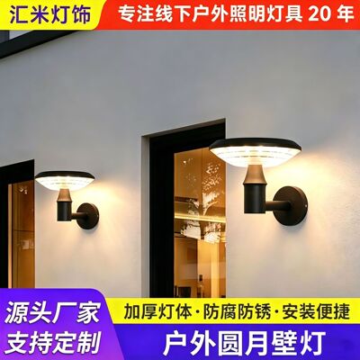 现代简约别墅院子太阳能户外壁灯庭院路灯圆月柱头灯外墙过道灯