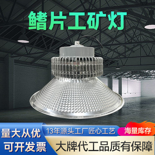 led鳍片照明灯工厂车间仓库球场展厅超市天棚吊灯厂房灯200W300W
