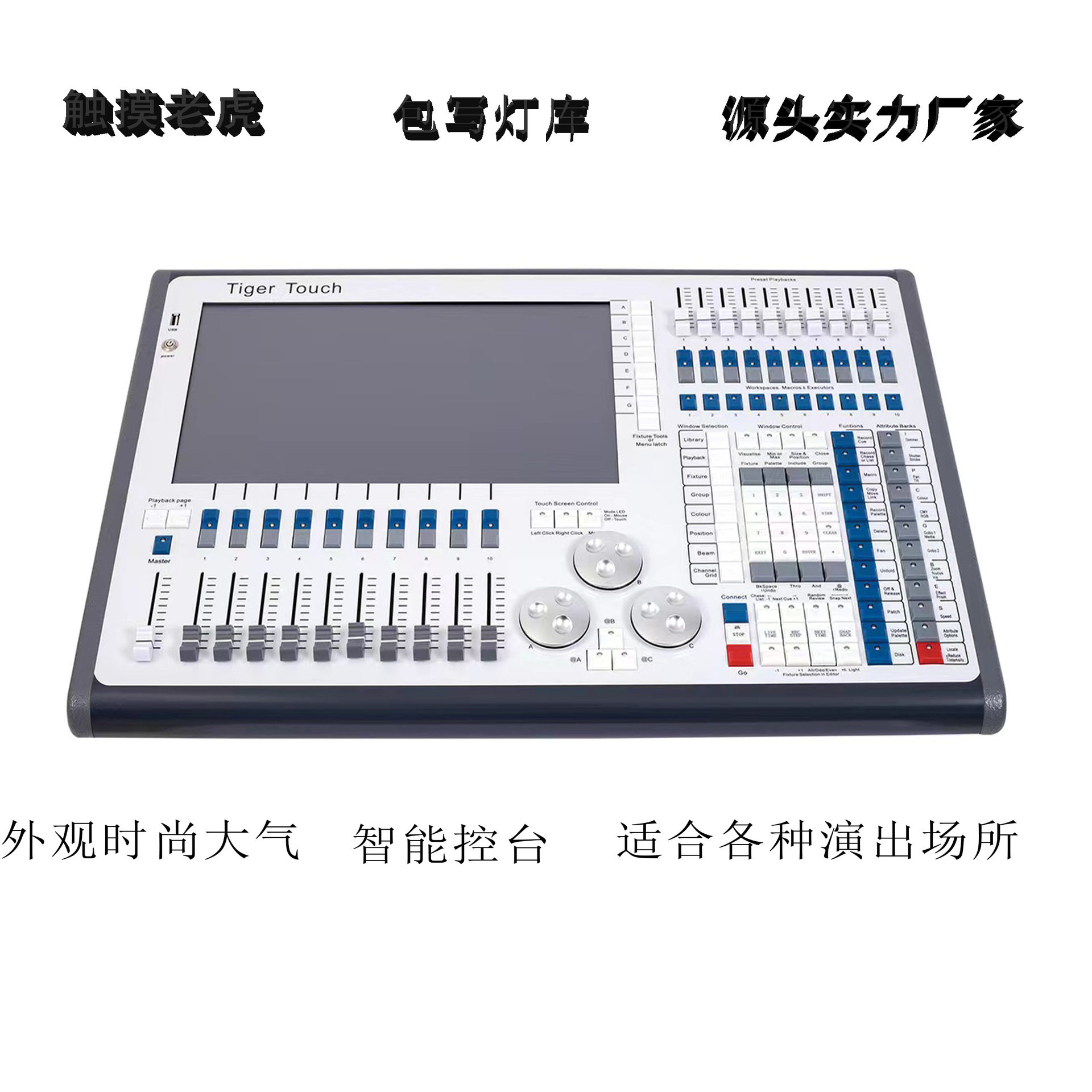 触摸老虎控台TT控台老虎控台T效果器(舞台)