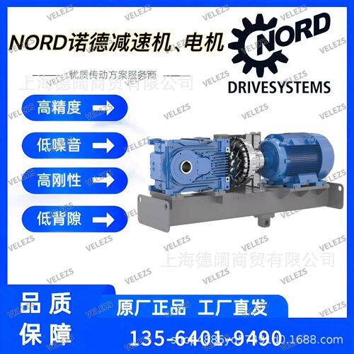 NORD减速电机SK0182NBABG-71S/4 BRE5德国诺德蜗轮蜗杆变速马达