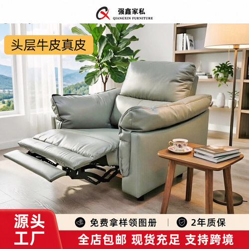 商务真皮电动沙发多功能单人沙发椅客厅懒人沙发可躺休闲影院沙发