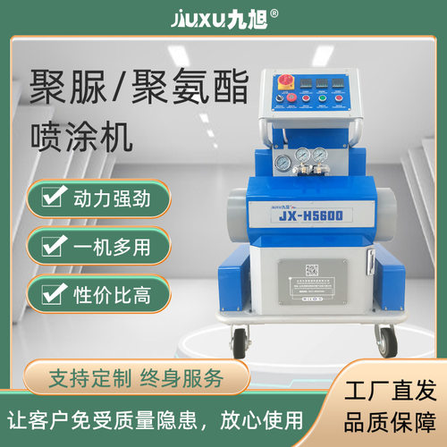 H5600小型聚脲喷涂机聚氨酯保温发泡机钢管高压防腐涂料喷涂机