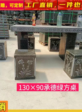 石桌石凳石雕家用青石喝茶圆桌子花园新中式茶几花台摆件石桌石凳