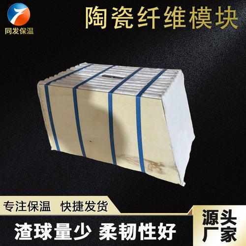 陶瓷纤维折叠块耐火保温材料