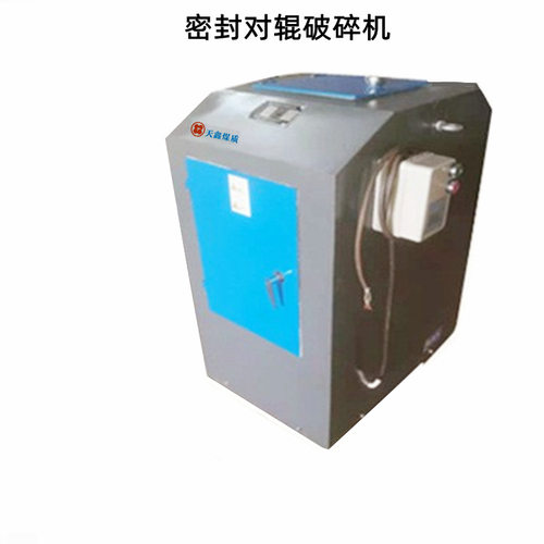 实验室制样矿石粉碎机    DPS-φ250×150 辊式粉碎筛分机