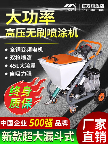 真石漆喷涂机腻子粉防水涂料聚氨酯发泡多功能小型水泥砂浆油漆js