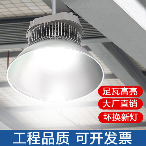 led鳍片工矿灯150W厂房灯车间仓库照明工厂灯200W天棚灯强光超亮