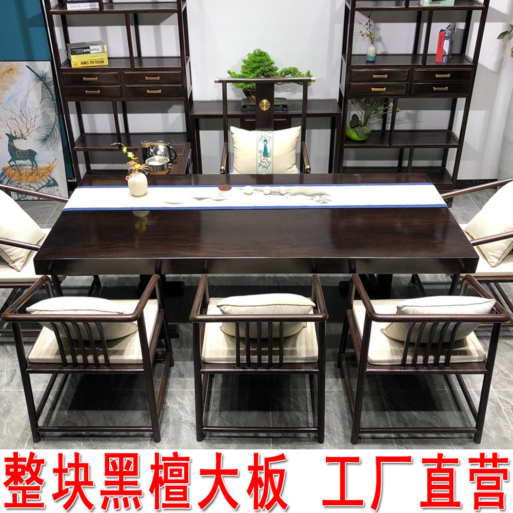 非洲黑檀实木大板茶桌茶台原木新中式整块书桌面简约现代桌椅组合图片
