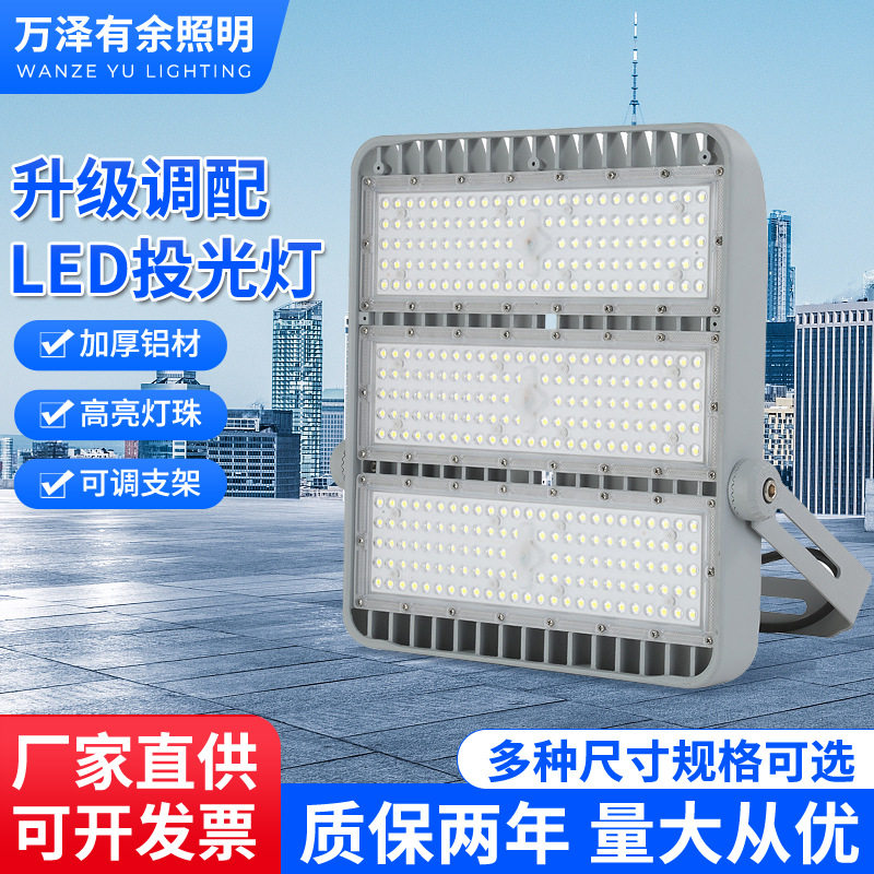 LED模组投光灯外壳加厚压铸铝仿飞模组系列外壳散热防水投光灯图片