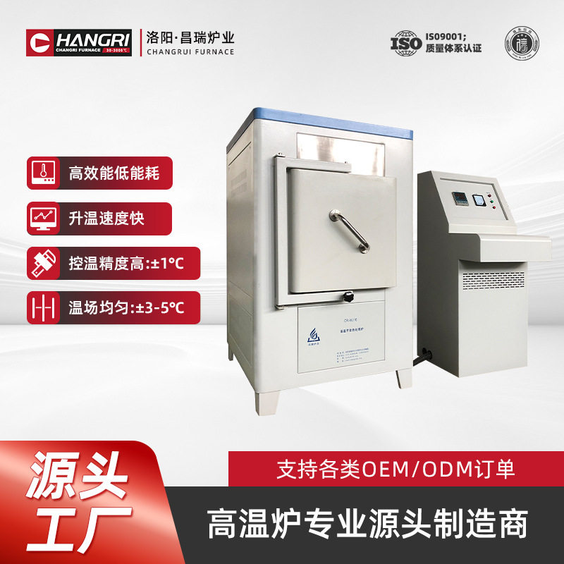 昌瑞炉业 800°C高温马弗炉批发 电阻丝加热箱式马弗炉现货图片