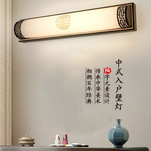 中式横装入户玄关壁灯自建房别墅大门灯门头灯门顶灯阳台灯镜前灯
