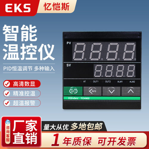 EKS忆恺斯温控器长款TCH902多输入PID温控表tqidec温控仪
