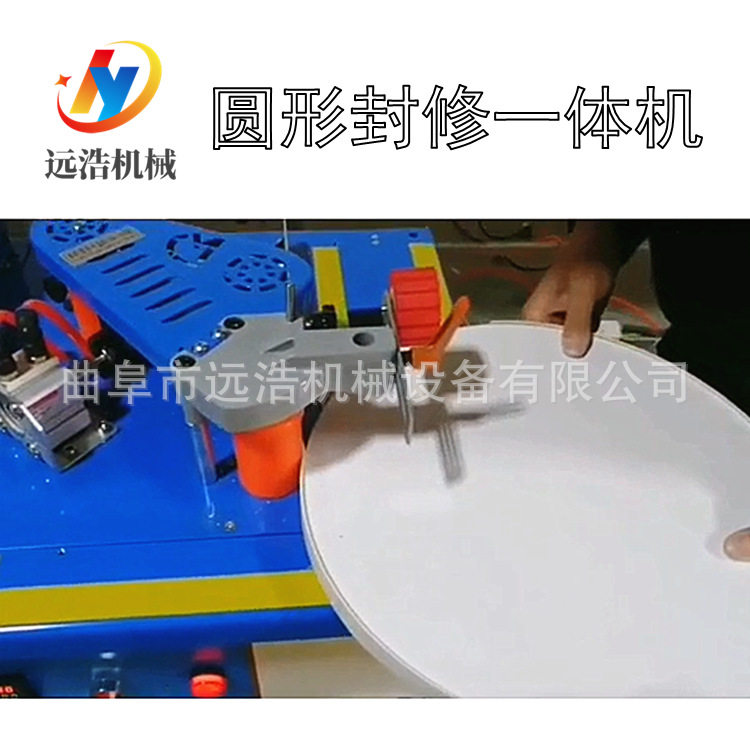 远浩50加长架封边机吸塑门板加工中心波浪形弧形圆形均可封边图片