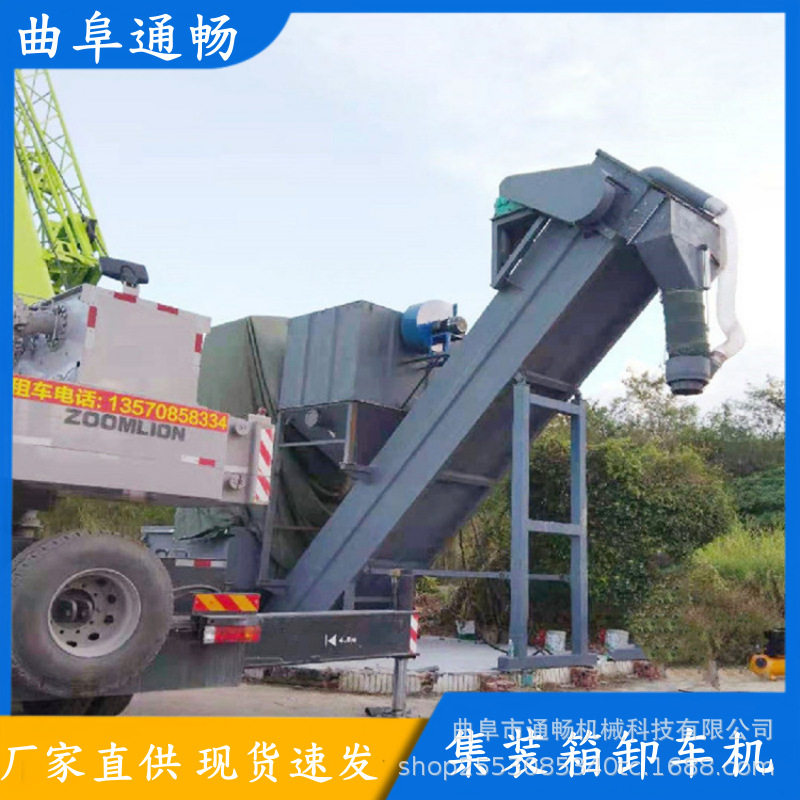 福建海运集装箱水泥粉装卸机 大产量快速装车机 粉煤灰清库输送机