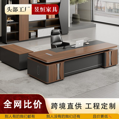 轻奢老板桌办公桌简约现代大班台总裁桌经理桌主管桌单人桌椅组合