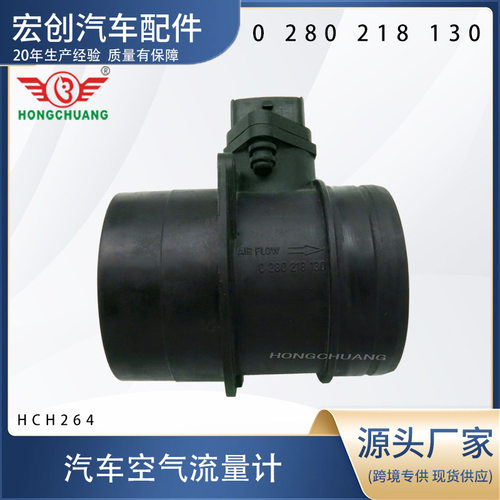 汽车空气流量计028021813002802181316650943048