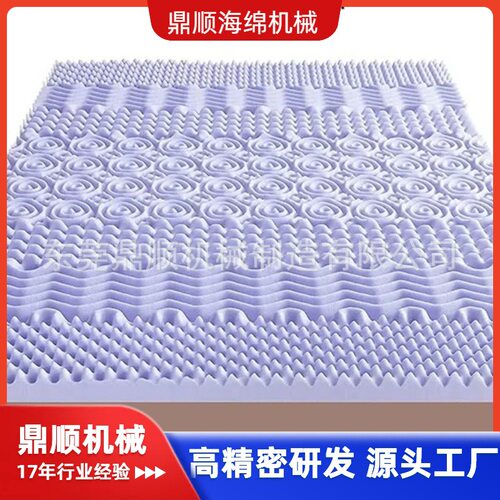 鼎顺海绵压型机 切割多区花纹 5区慢回弹记忆棉床垫床褥垫层
