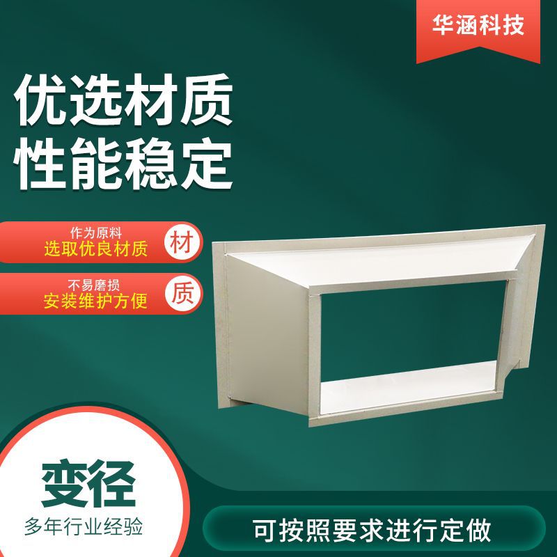 PP风管变径接头PP通风管大小口异形件接头PP管道异形件变径接头图片