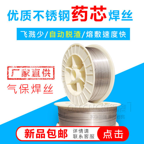 E321LT-1不锈钢气保药芯焊丝ER321不锈钢气保药芯焊丝1.2mm