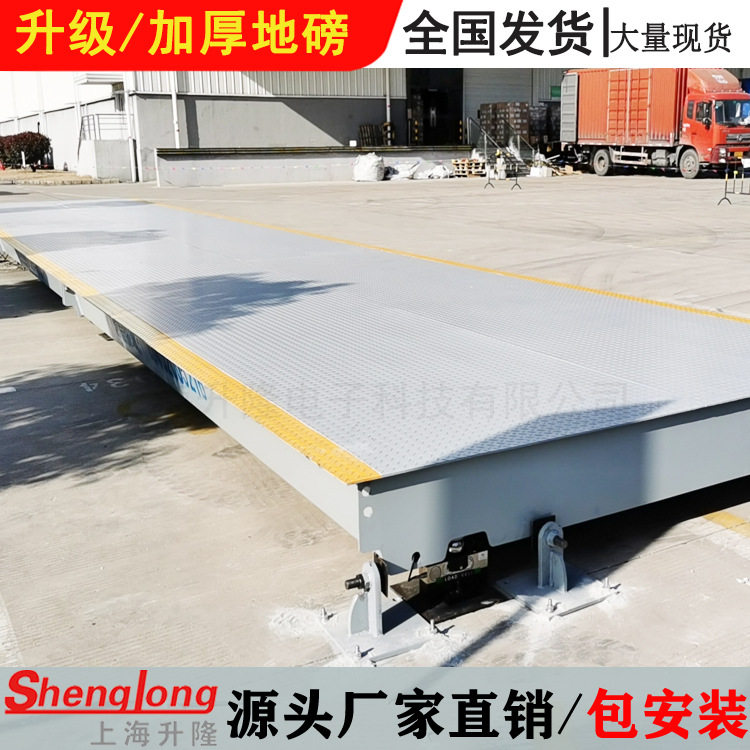 电子地磅秤加厚20t30t50t工地工厂过磅称重5m-16米80t100吨汽车衡图片