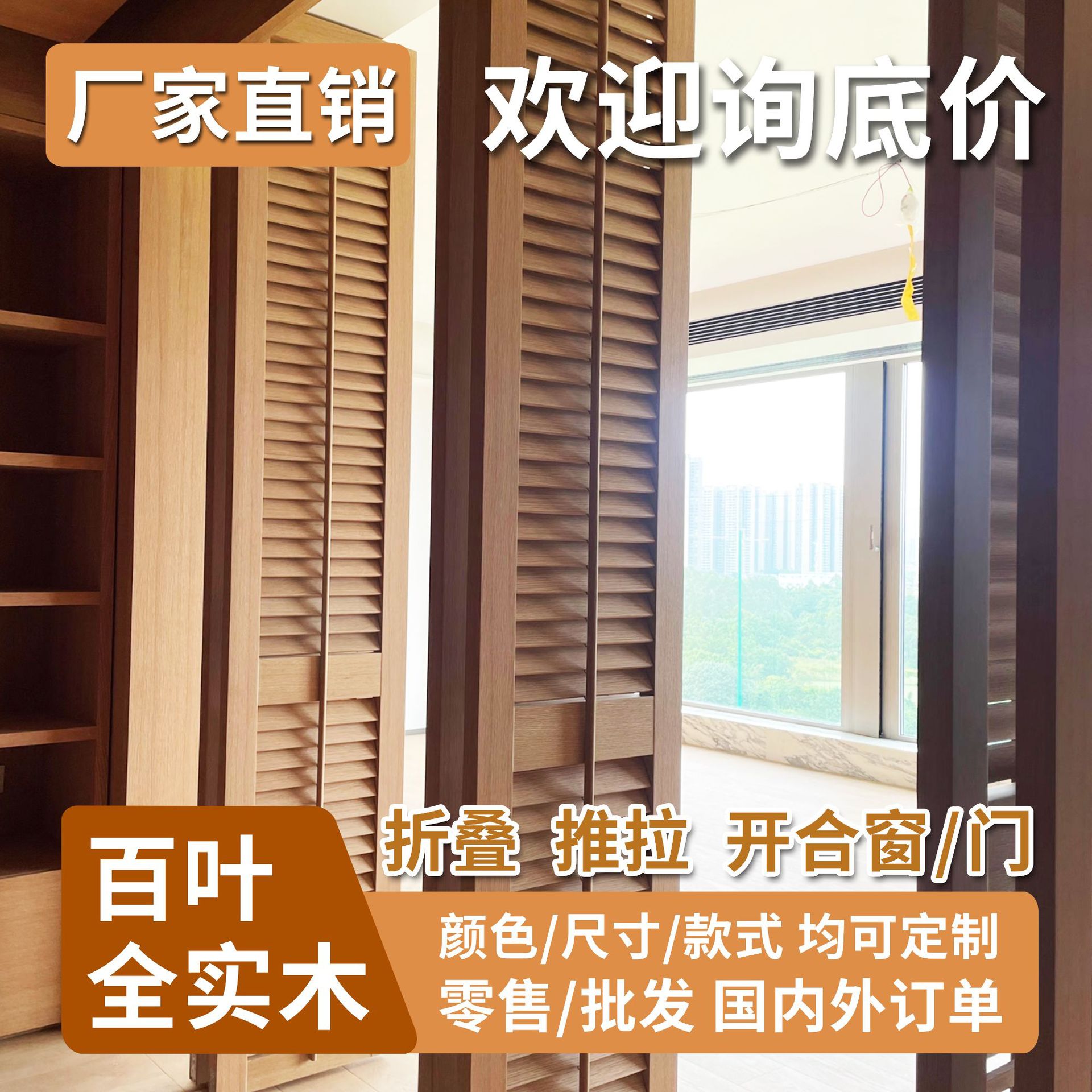 百叶门折叠门推拉平开门折叠窗木百叶窗阳台隔断折叠式百叶门订置图片