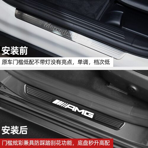 2006-2026奔驰GLS/GL X164 X166X167原厂款LED踏板带灯门槛条改装