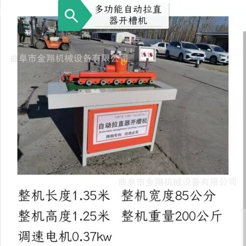 定制各种板材全自动多功能拉直器数控开槽机 U型槽直线铣边机