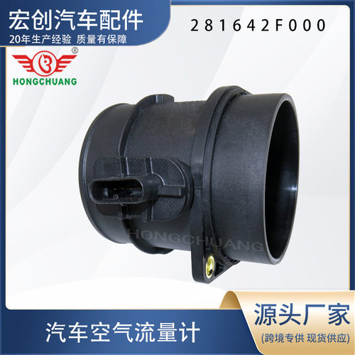 汽车空气流量计281642F000 AF10644