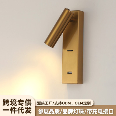 跨境明装床头阅读壁灯酒店客房轻奢极简万向灯头USB接口led壁射灯