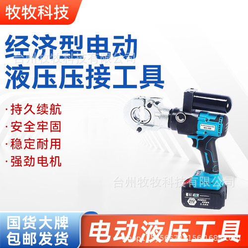 便携式铜铝鼻子MC-300经济型手动复位液压压接工具电动液压压接钳