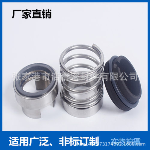 现货批发上海连水泵配件SLOW150-280机械密封 水泵密封件水封