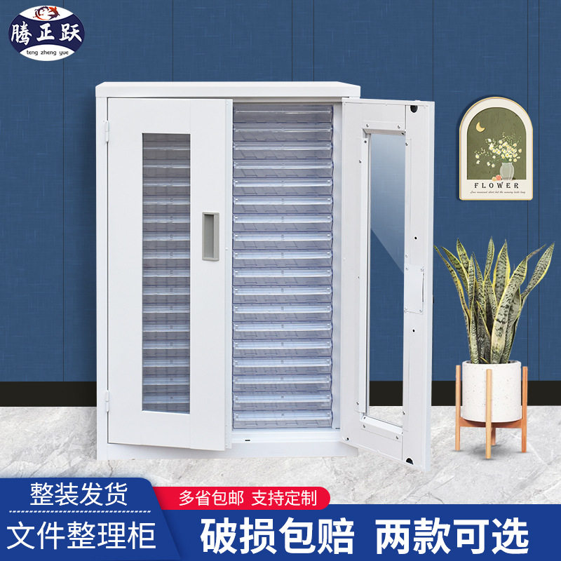 腾正跃A4文件柜抽屉式文件柜资料柜档案柜白色铁皮柜收纳办公家具图片