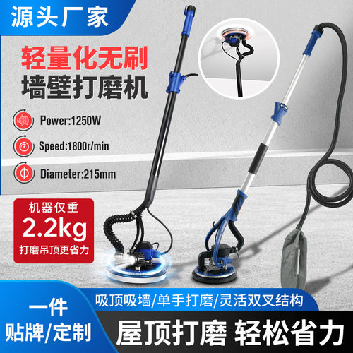 跨境墙面无刷打磨机腻子粉超轻自吸尘电动墙壁抛光砂皮机磨墙神器