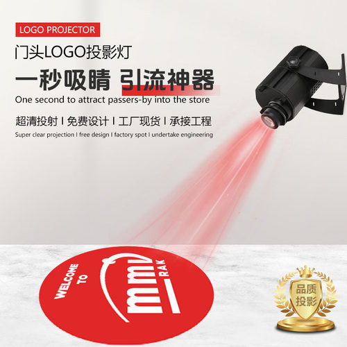 广告投影灯logo门头射灯高清招牌图案户外防水led灯雷射灯新品