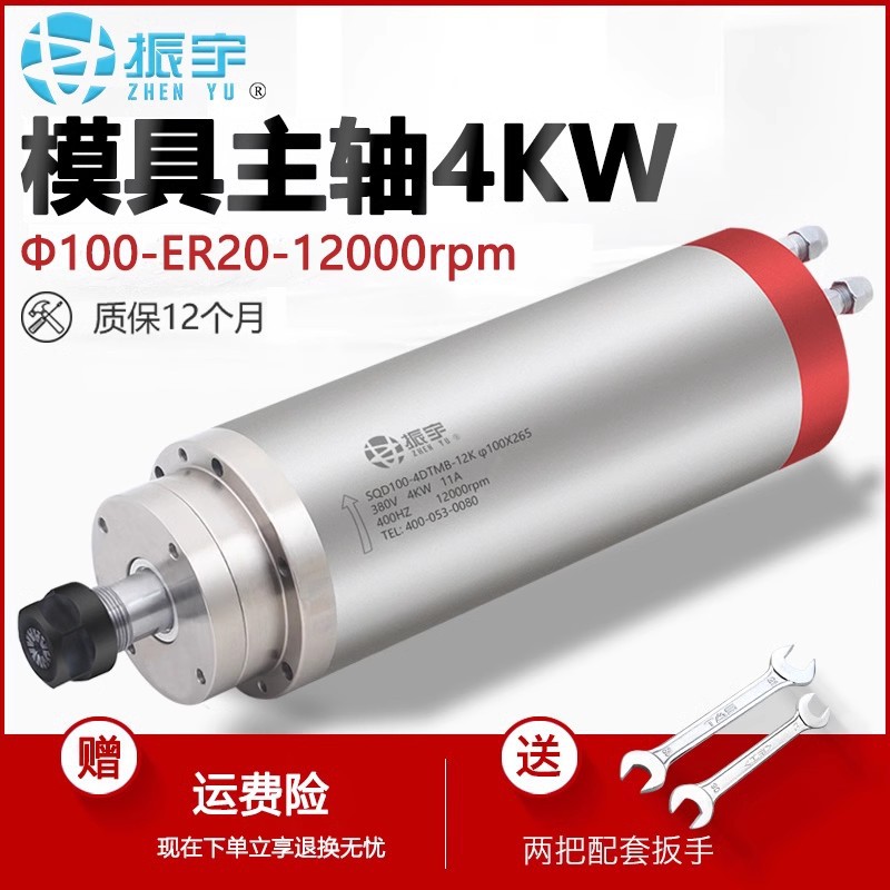 振宇4kw/100直径电主轴 金属石材主轴电机 水冷主轴 雕刻机配件图片